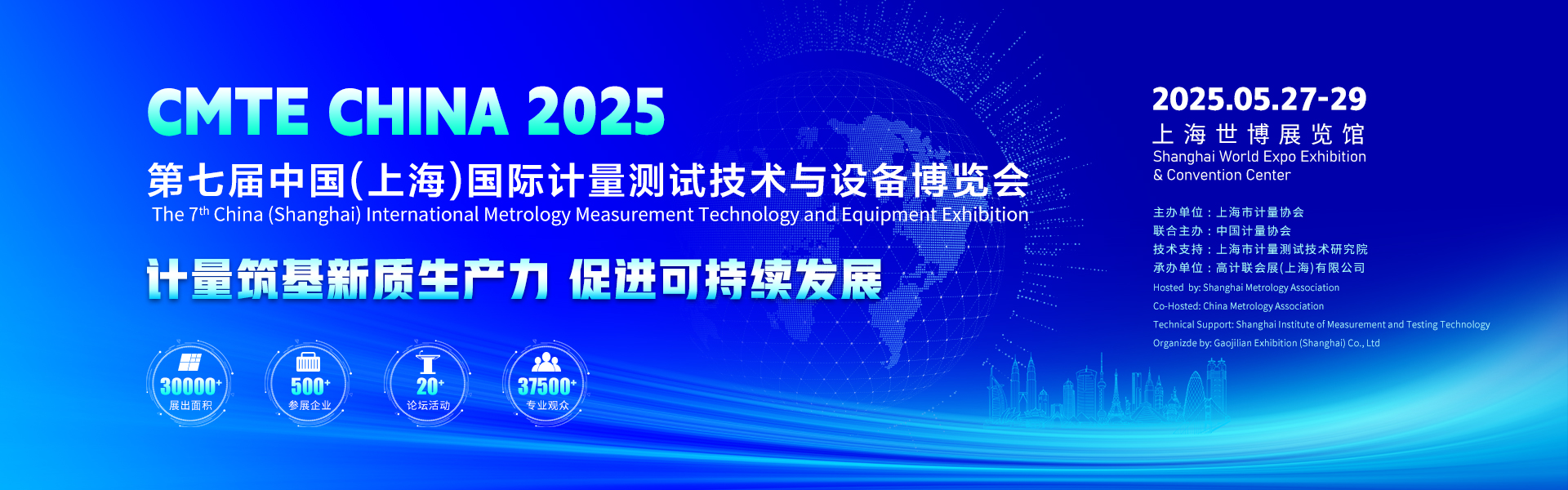 YMC簡訊-邀請函——2025第七屆中國計(jì)量展