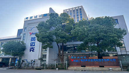 蘇試英邁克---感知振動 測試振動 分析振動 控制振動          蘇試試驗(yàn)--                           科技創(chuàng)造品牌 服務(wù)贏得信賴